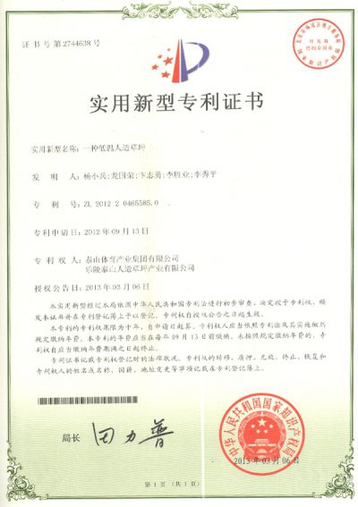 Low-temperature artificial turf