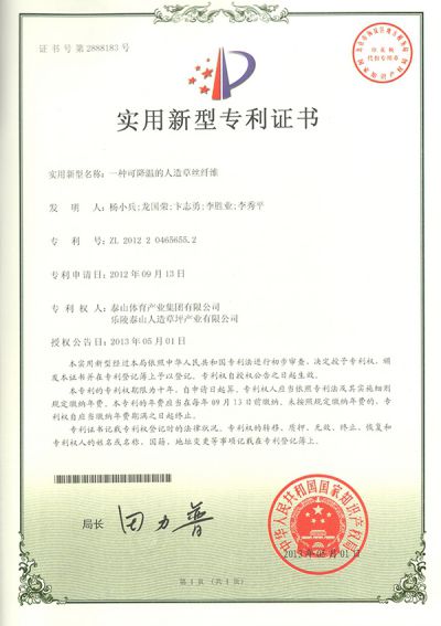 Cooling artificial turf fiber