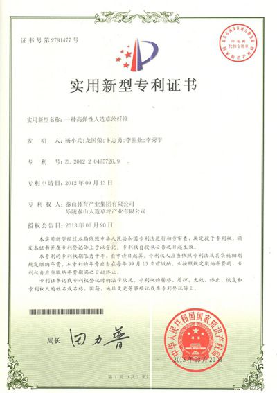 Highly elastic artificial turf fiber