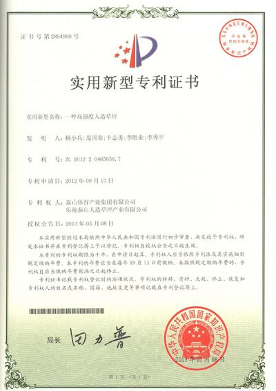 High-strength artificial turf
