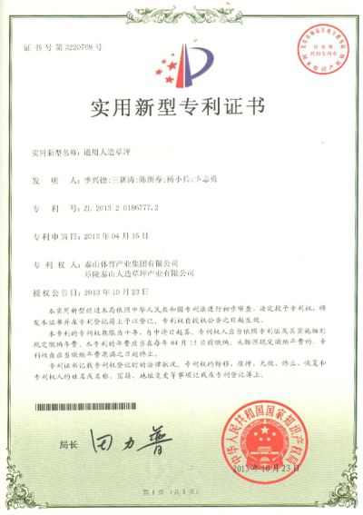General artificial turf