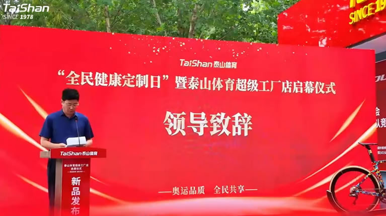 Taishan Experience Store Now Open